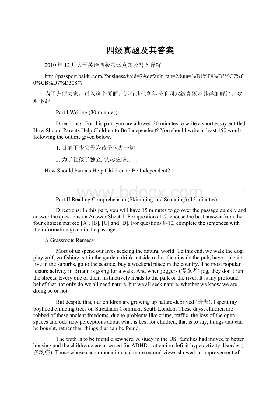 四级真题及其答案.docx_第1页