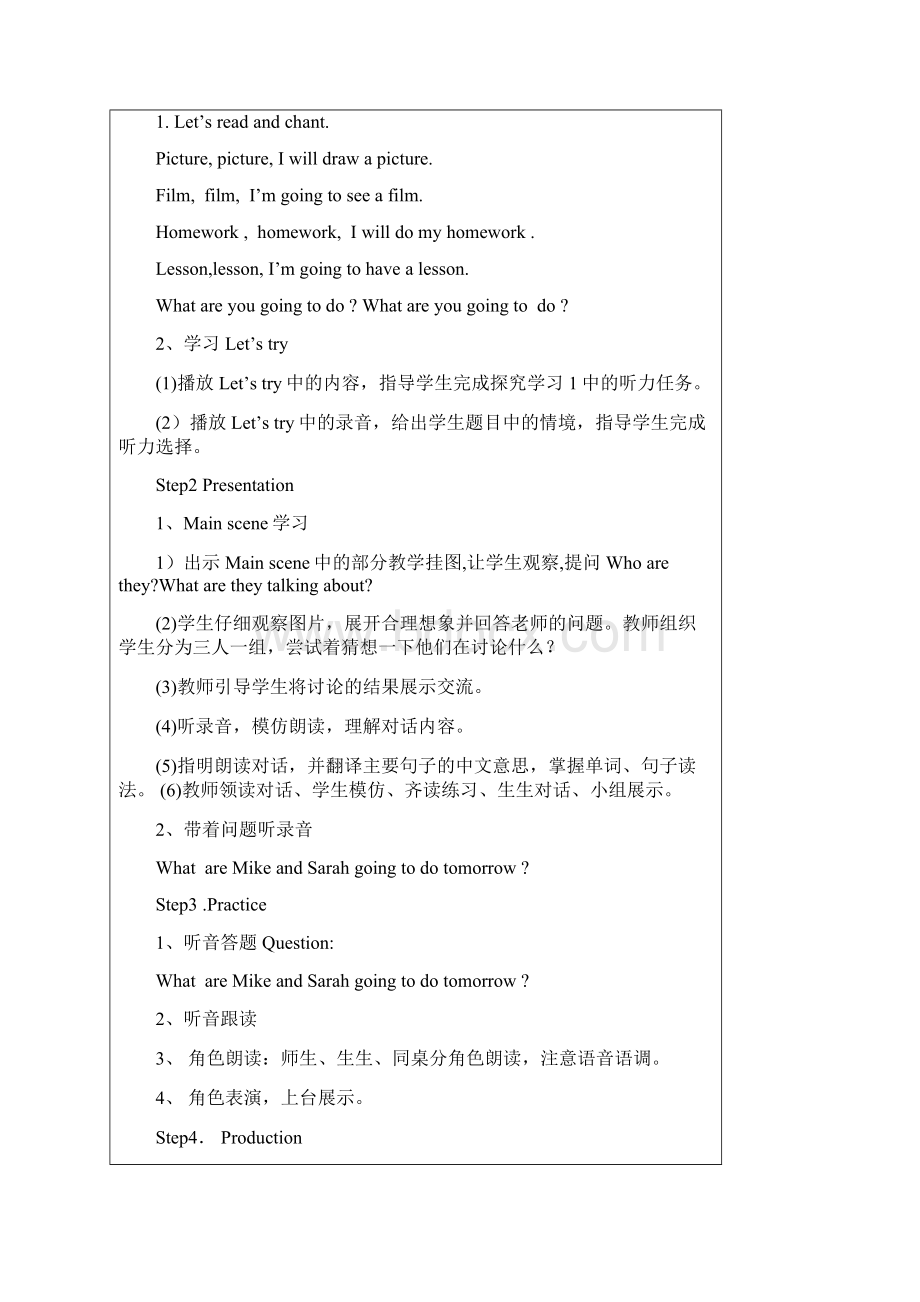 教案unit 3Word文档格式.docx_第2页