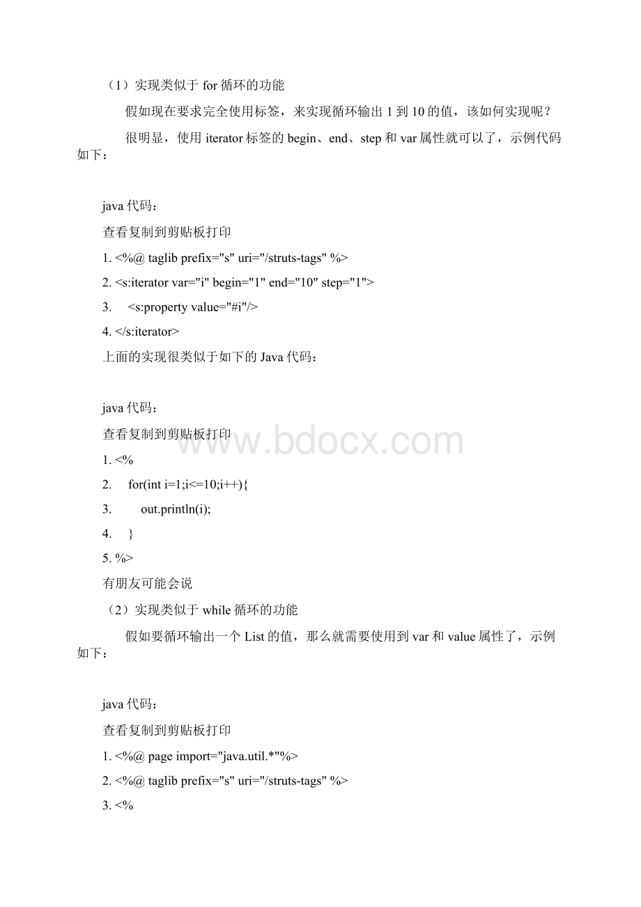 struts2控制标签Word下载.docx_第3页