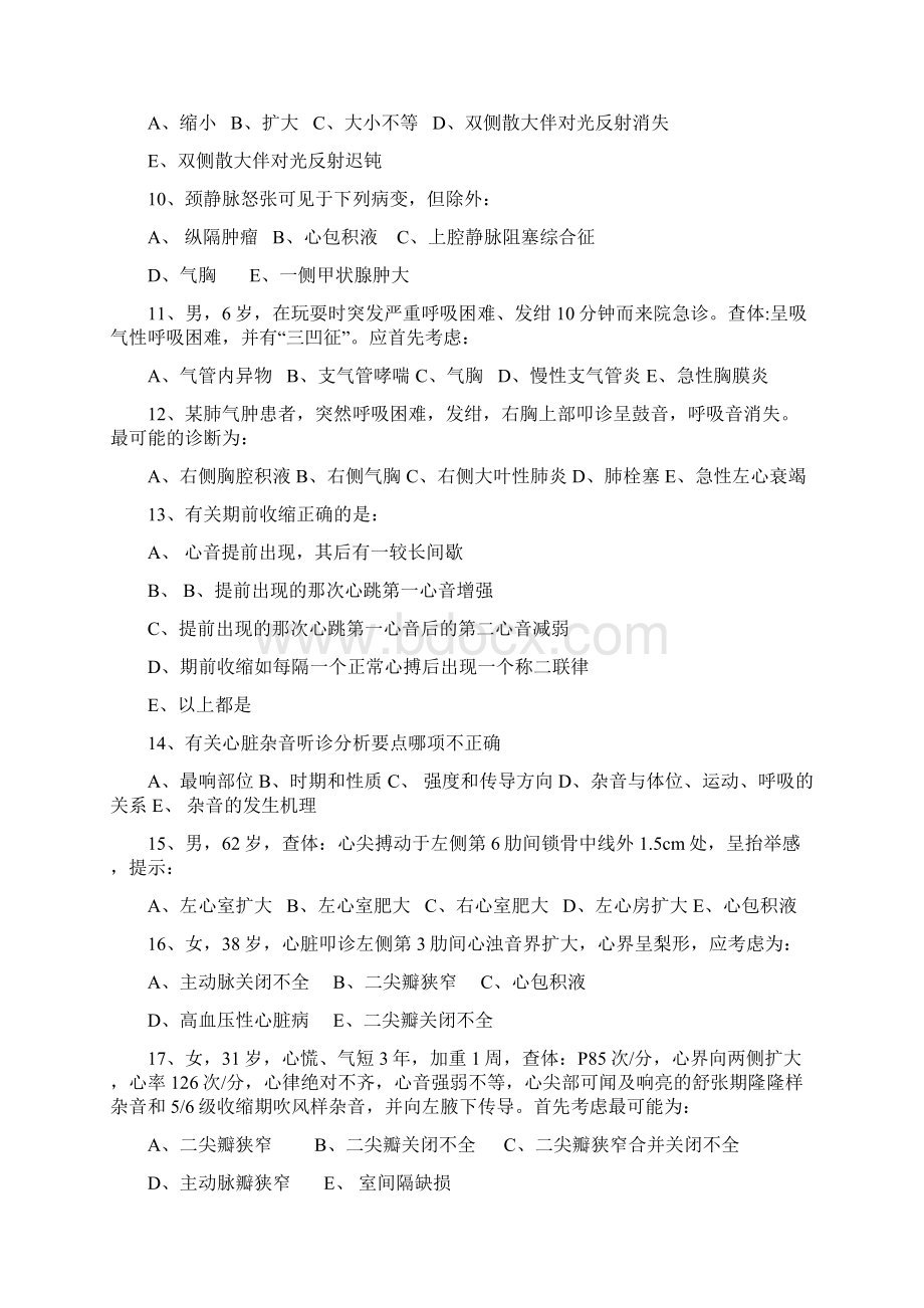 身体评估练习题二Word下载.docx_第2页