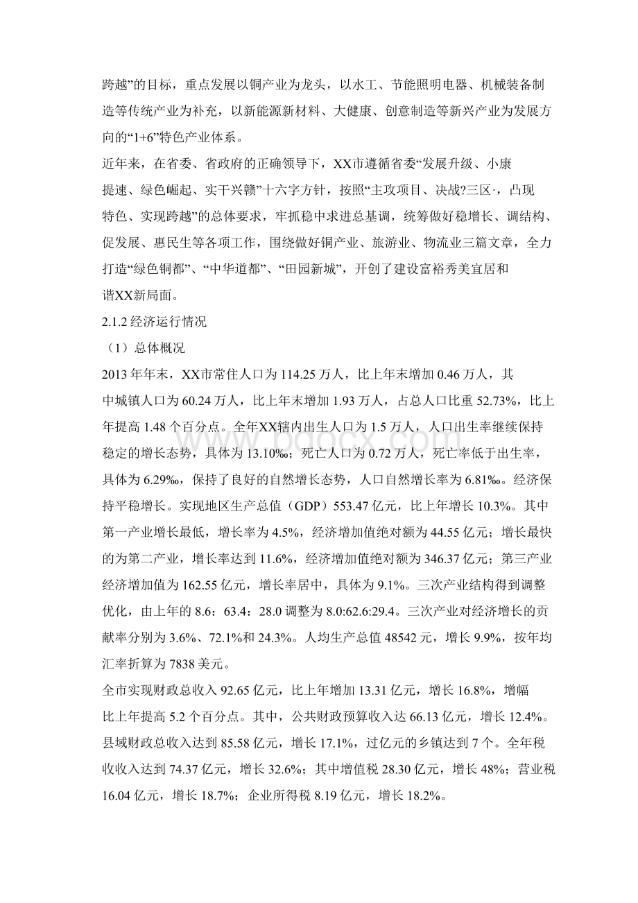 银行分行小企业信贷业务的问题.docx_第2页