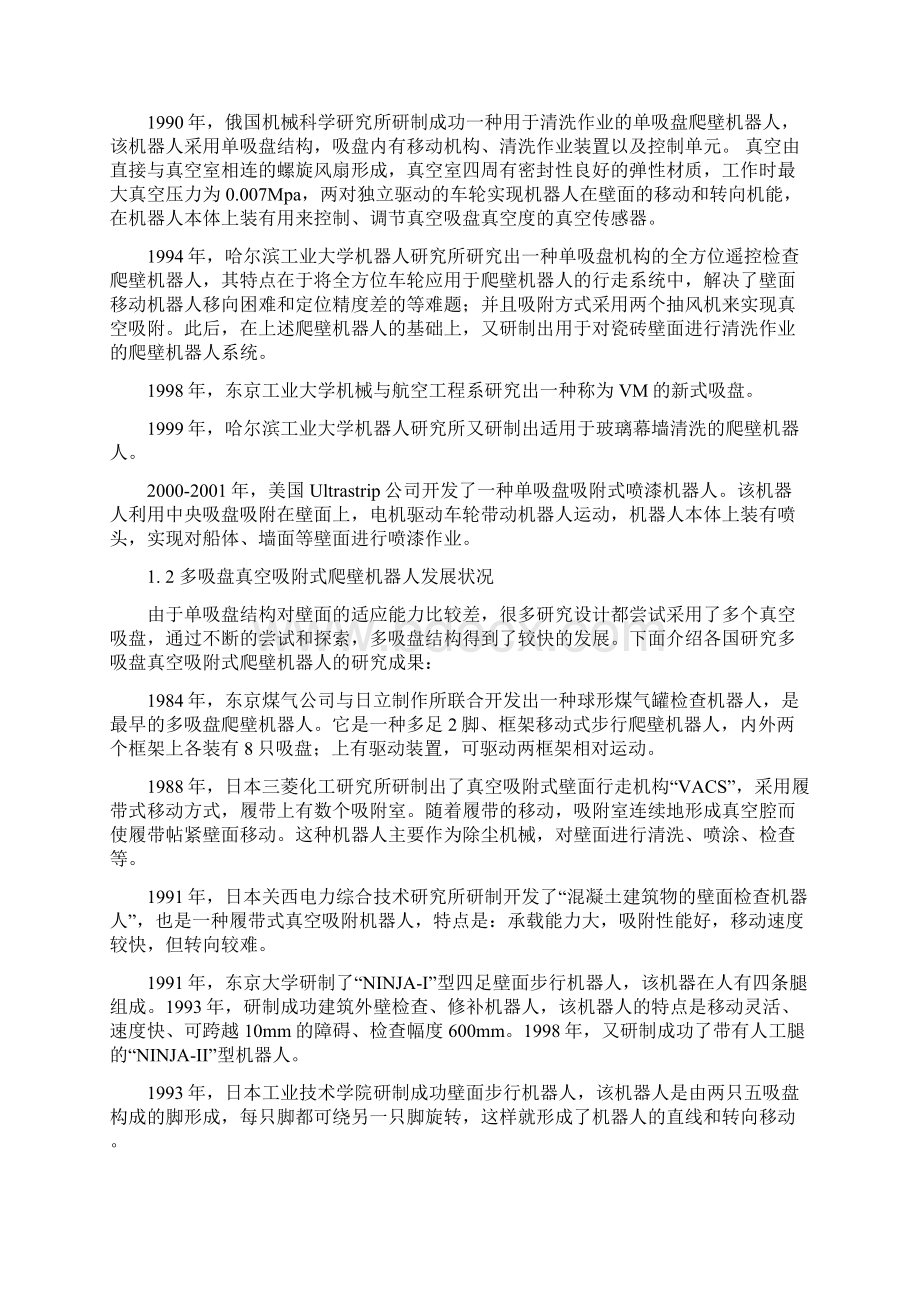 项目成果总结.docx_第2页