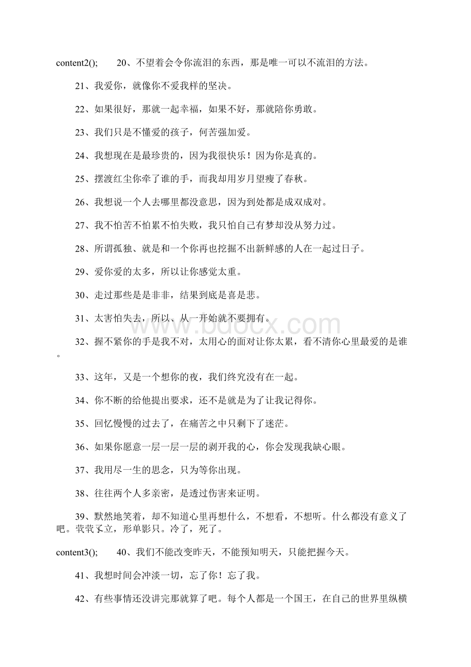 有泪痣的伤感个性签名.docx_第2页