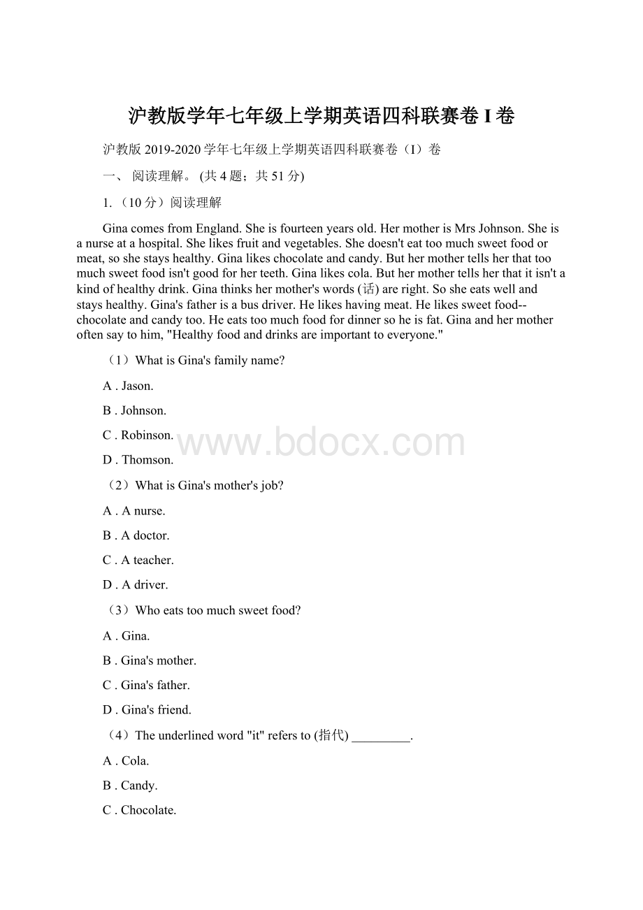 沪教版学年七年级上学期英语四科联赛卷I卷Word下载.docx