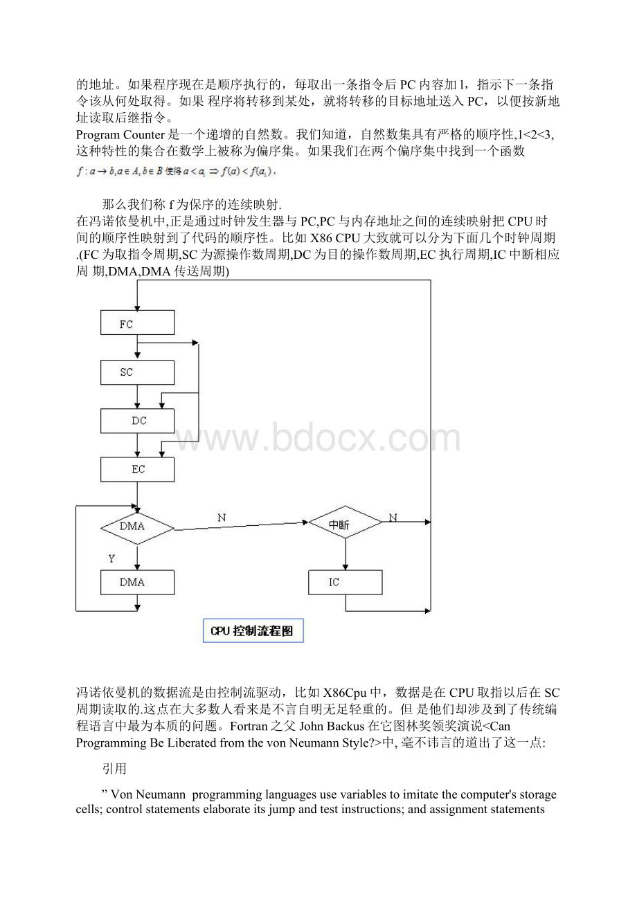 关于两个世界体系的对话计算机经典文章.docx_第3页