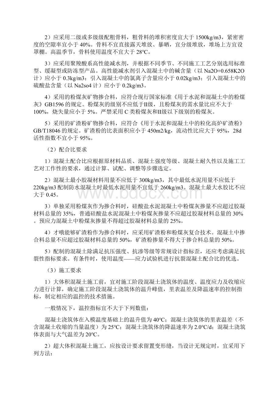 十项新技术解释Word格式文档下载.docx_第3页