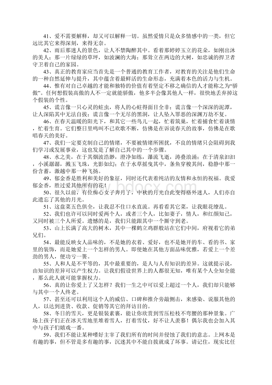 其造句Word文档下载推荐.docx_第3页