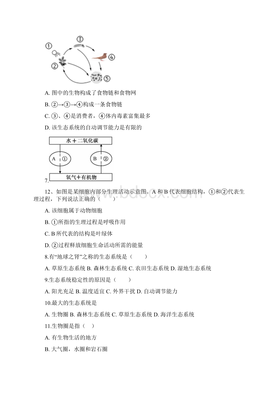 学年安徽省滁州市来安县八年级上期末生物复习卷 含答案解析Word下载.docx_第2页