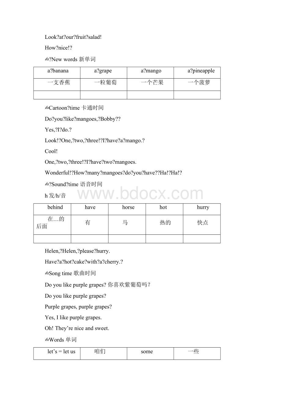 四年级上册英语课文文档格式.docx_第3页