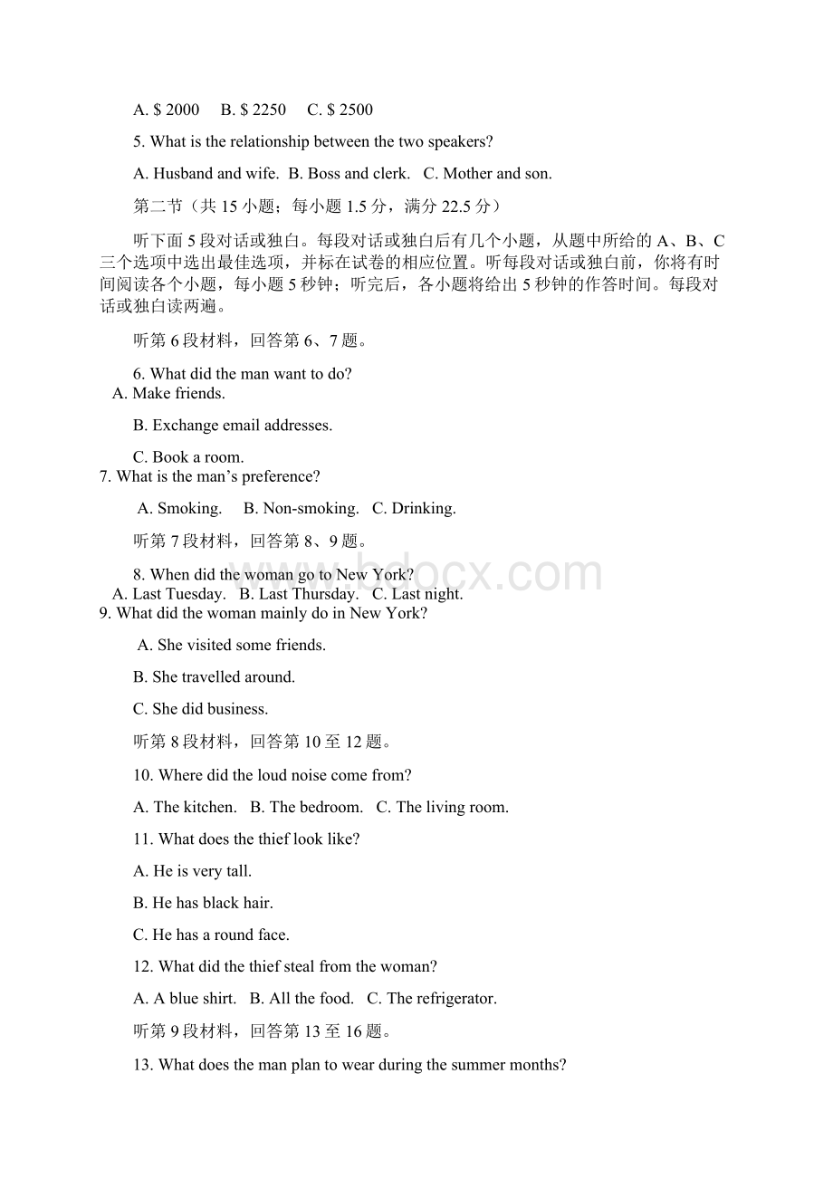 3大庆市高三第二次质量检测英语试题.docx_第2页