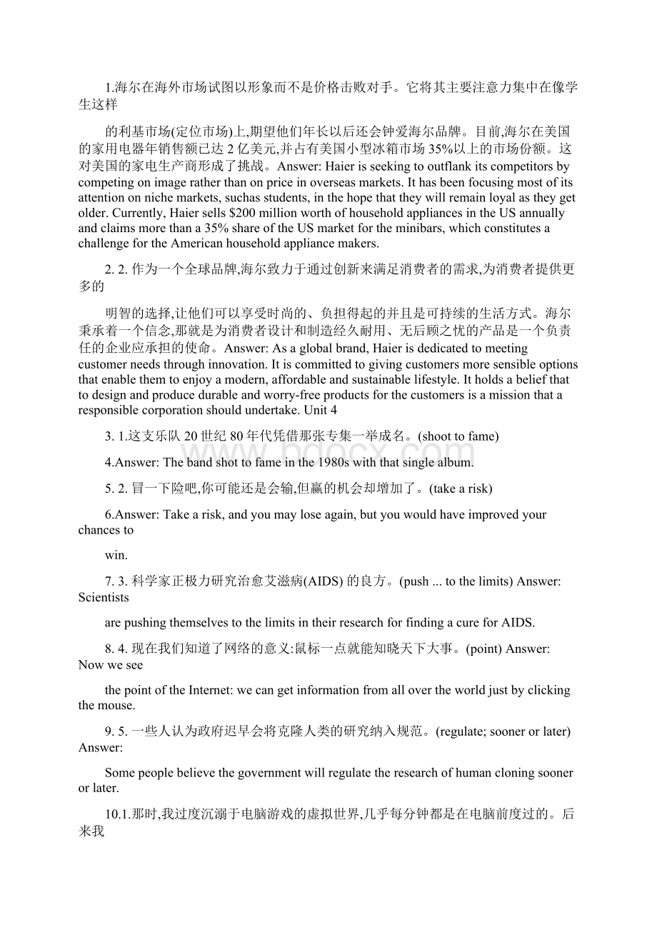 大学体验英语综合教程3第三版课后习题答案与翻译.docx_第3页