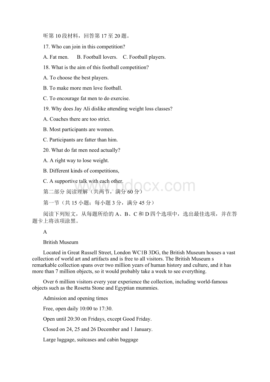 山西一模山西省届高三第一次模拟考试英语试题有答案Word文档格式.docx_第3页