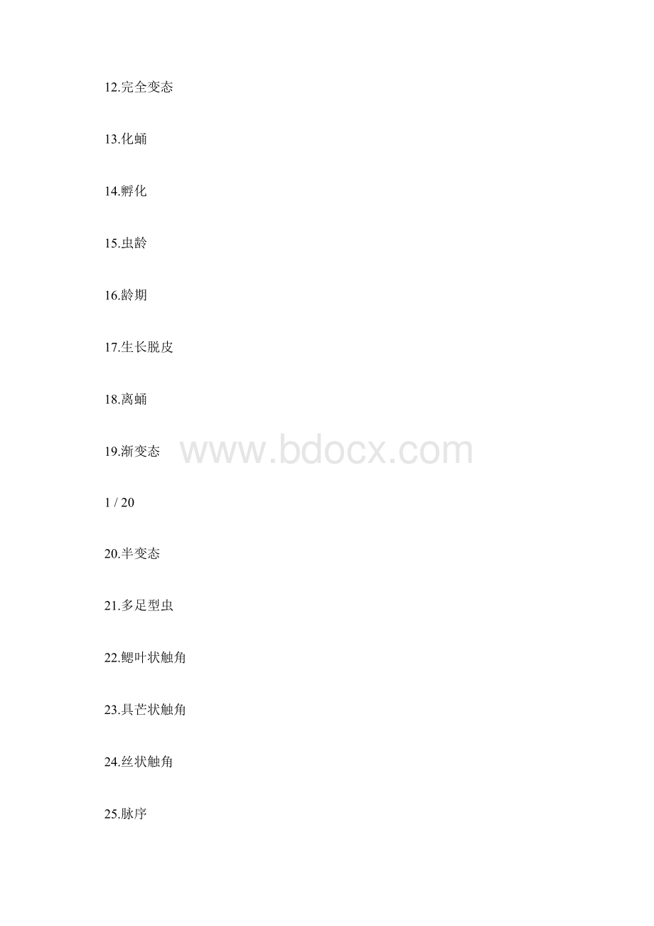 园艺植物虫害防治学复习题docx.docx_第2页