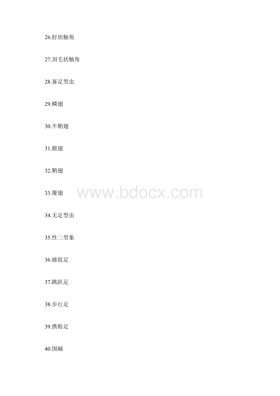 园艺植物虫害防治学复习题docx.docx_第3页