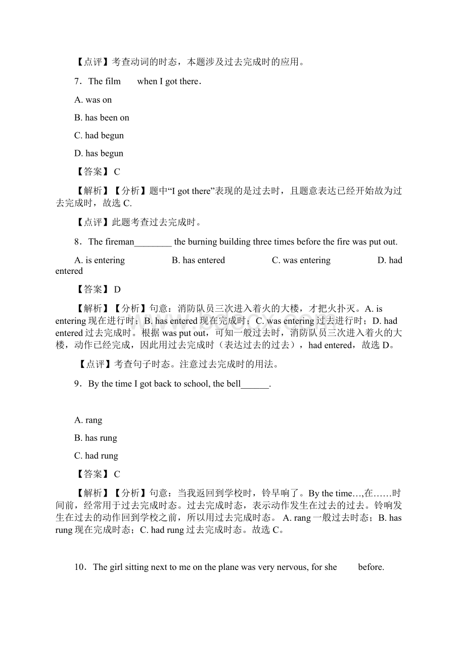 英语过去完成时经典例题word1.docx_第3页