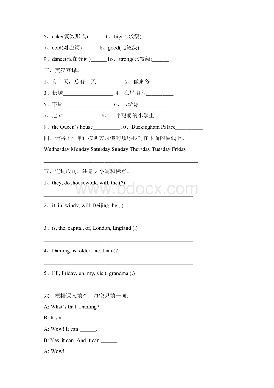 小学英语四年级下册测试题含答案.docx_第2页