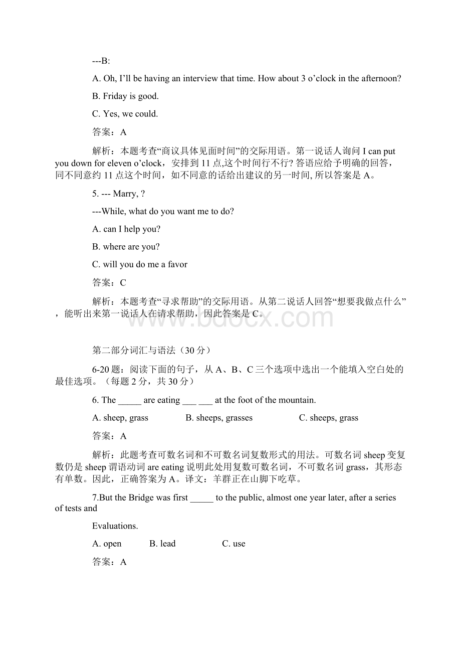 理工英语1考试复习资料Word下载.docx_第2页