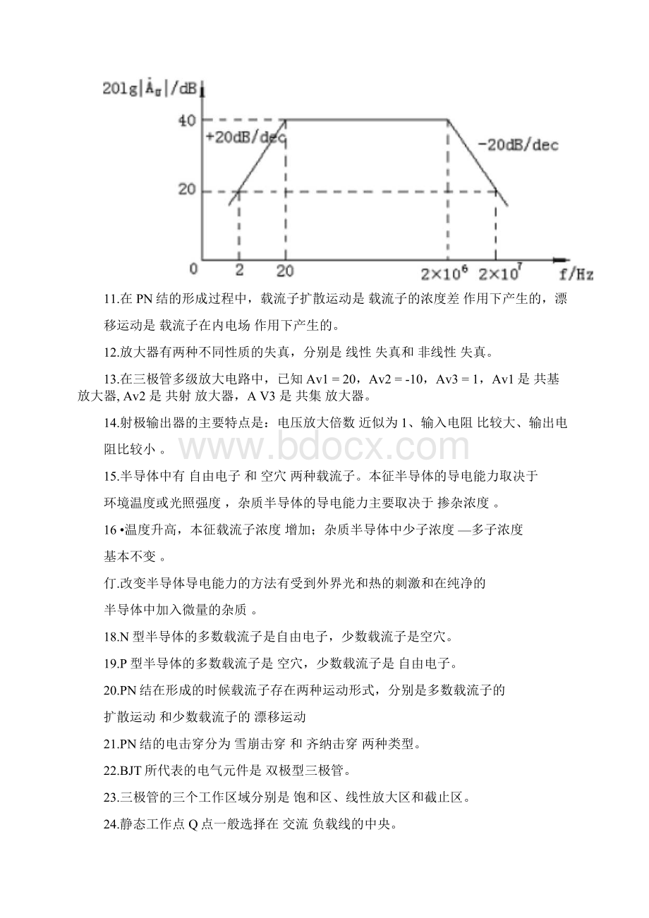 3章课后习题.docx_第2页