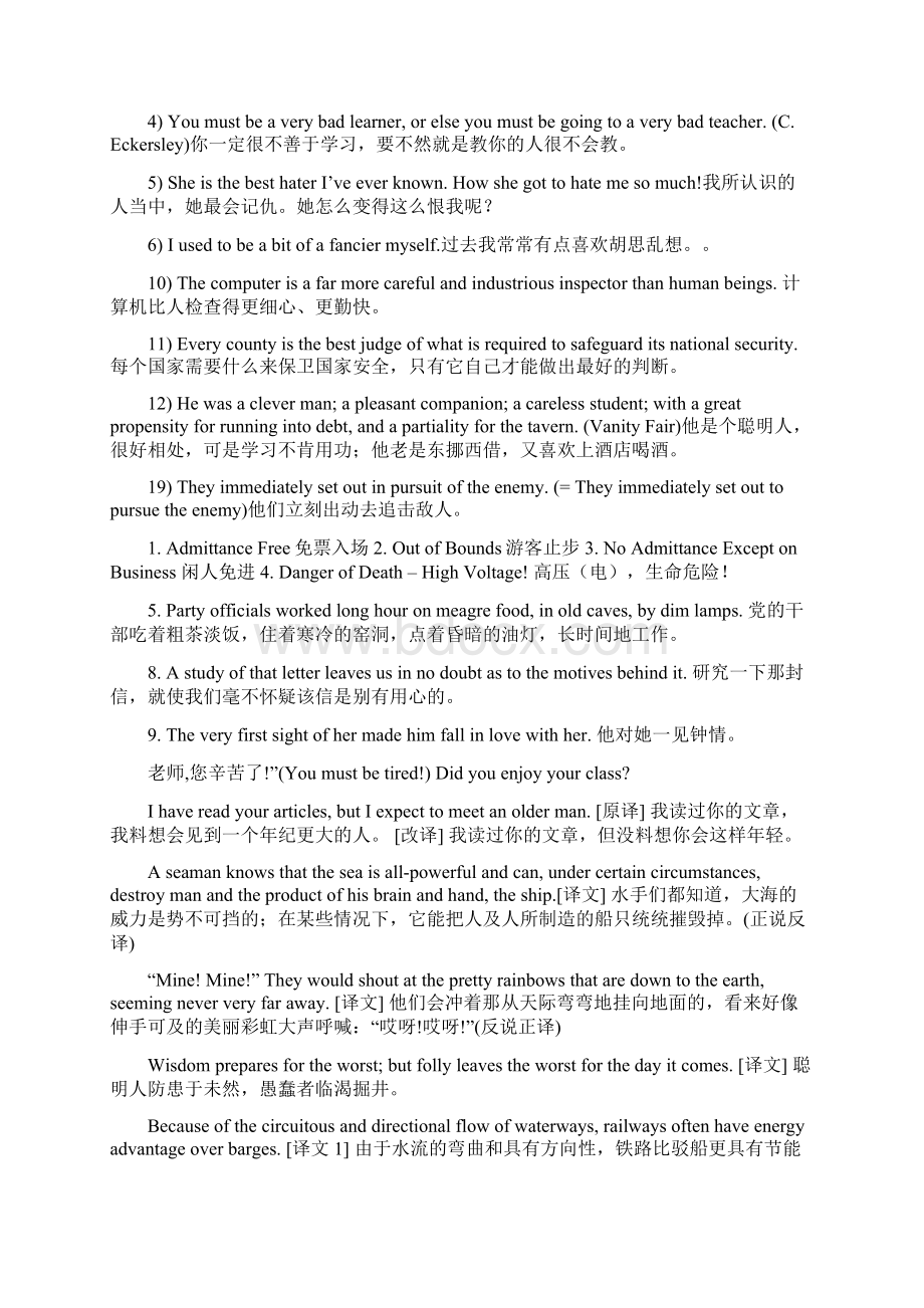 英汉互译背诵集Word文件下载.docx_第3页