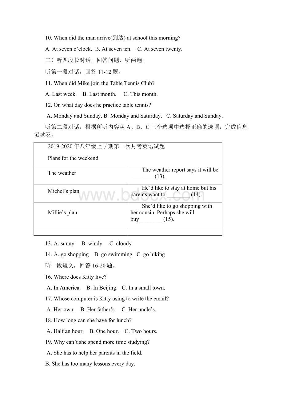 八年级上学期第一次月考英语试题.docx_第3页