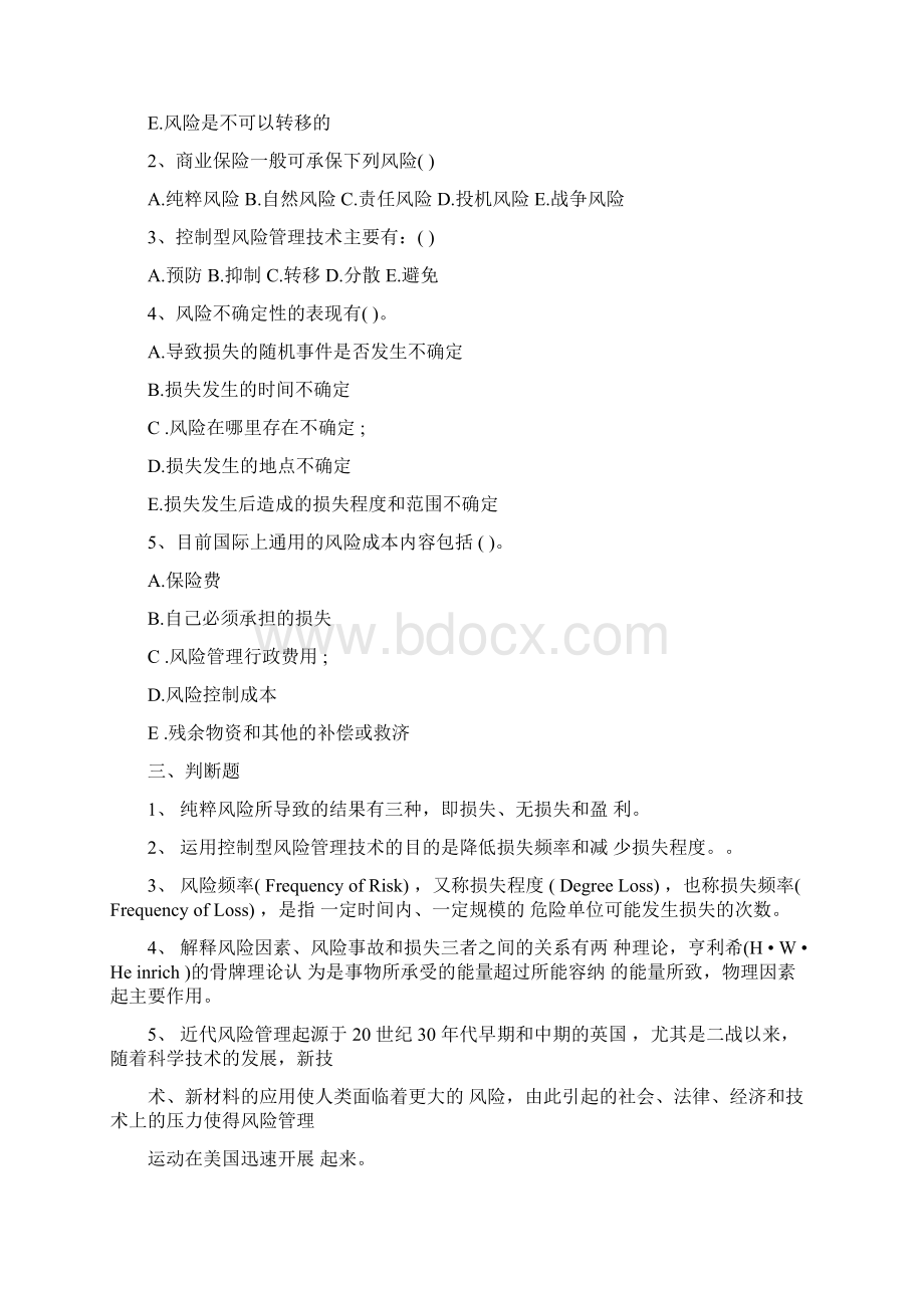 章练习题及答案.docx_第3页