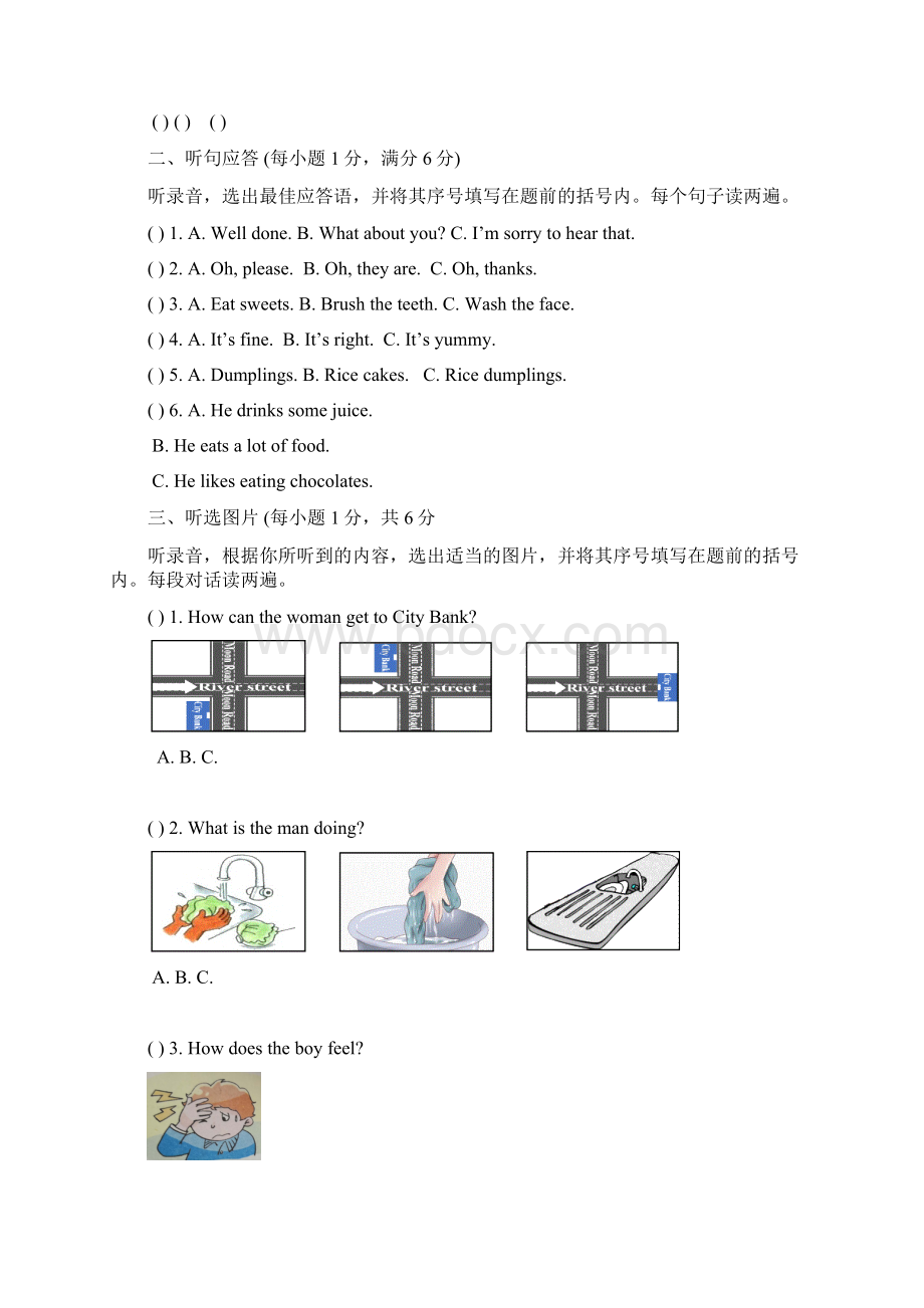 3套打包成都五年级下册英语期末单元检测试题解析版Word格式.docx_第2页