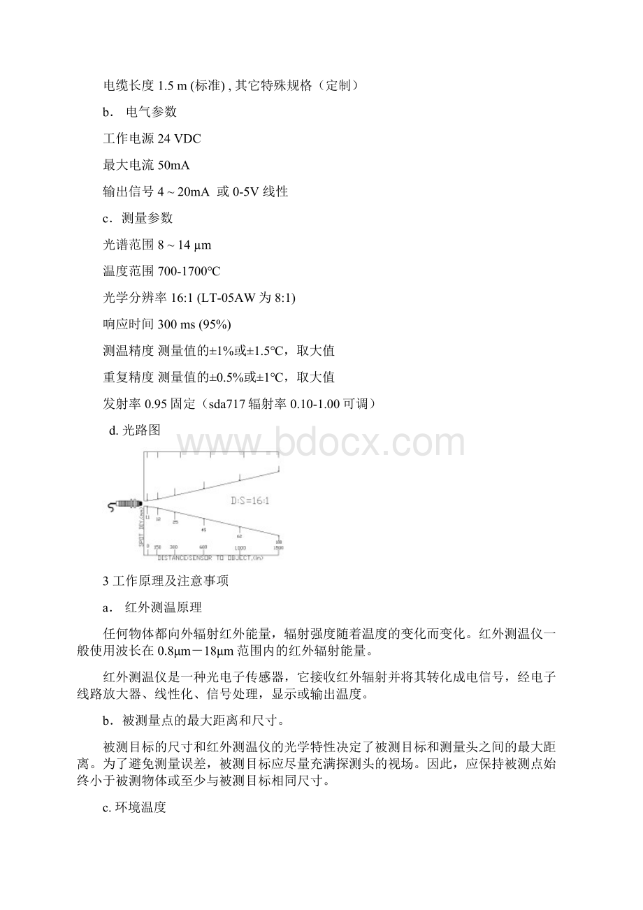 在线红外测温仪说明书.docx_第2页