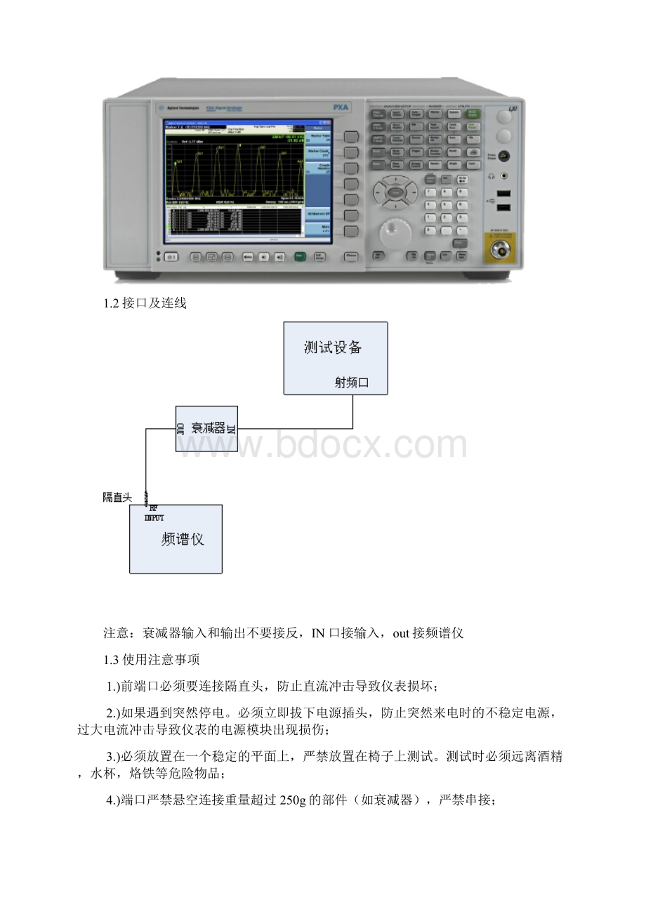 频谱仪使用说明.docx_第2页