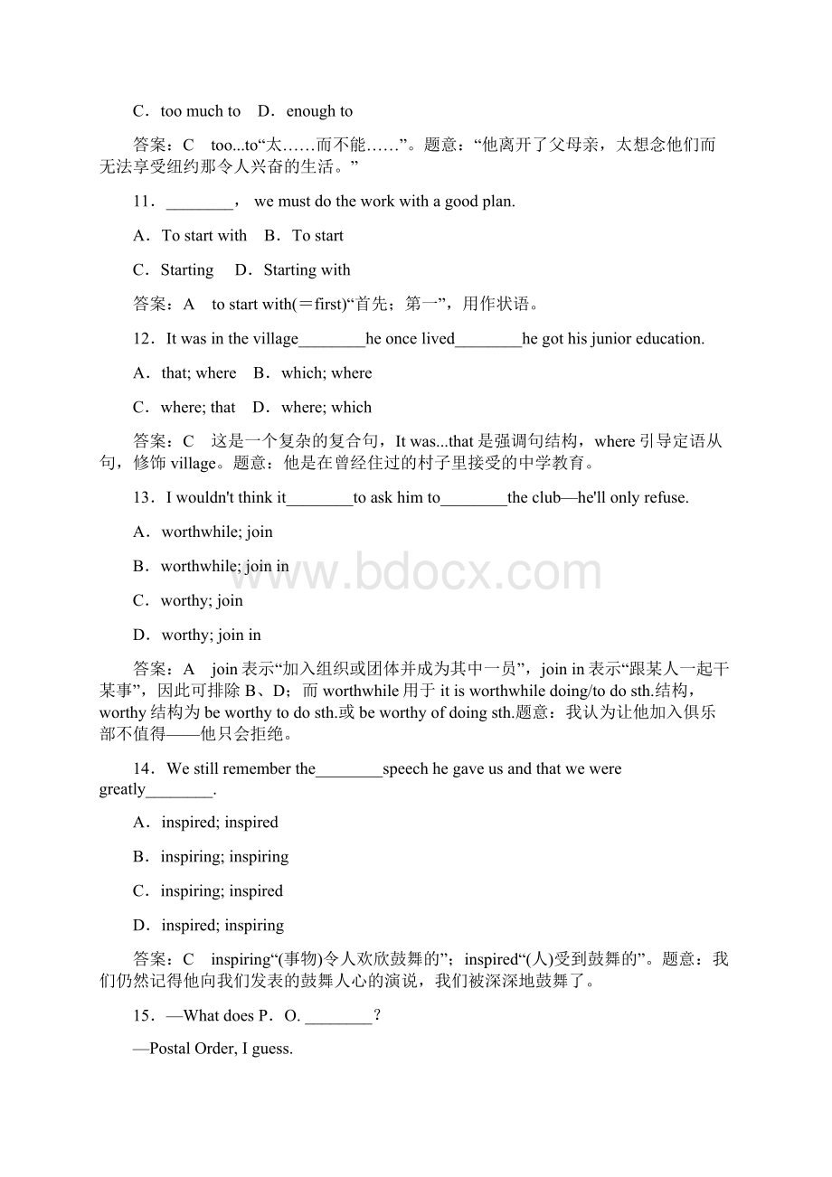 高中英语 Module 1 Life in the future单元综合技能测试 外研版必修4.docx_第3页