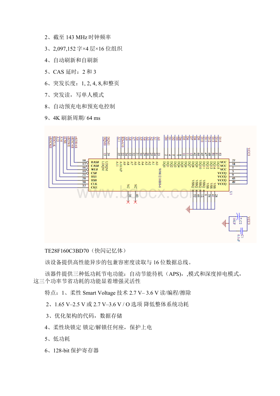 智能小车课程设计Word格式文档下载.docx_第2页