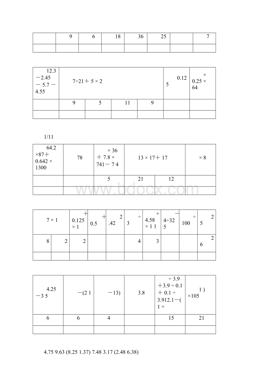 小学六年级数学四则运算简便运算500题doc.docx_第2页