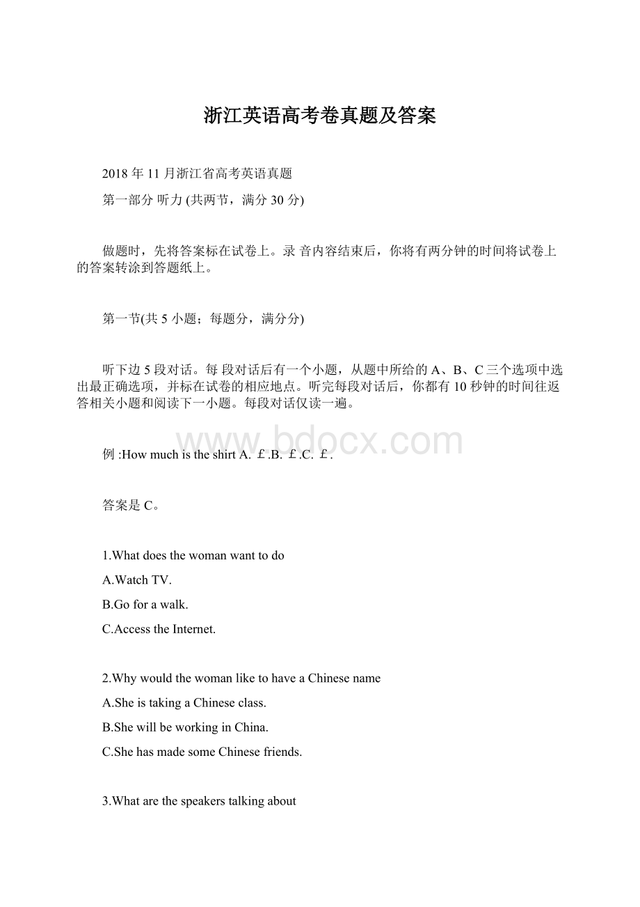 浙江英语高考卷真题及答案文档格式.docx