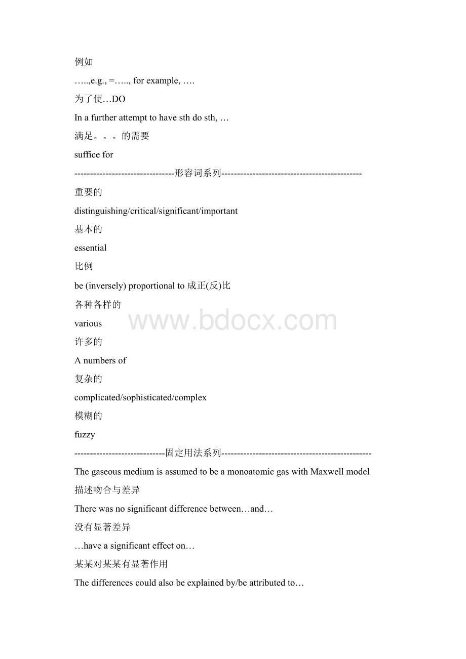 英文论文 SCI论文句式文档格式.docx_第3页