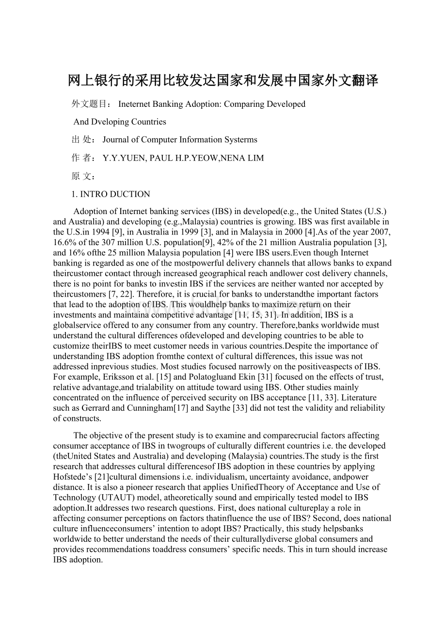 网上银行的采用比较发达国家和发展中国家外文翻译.docx