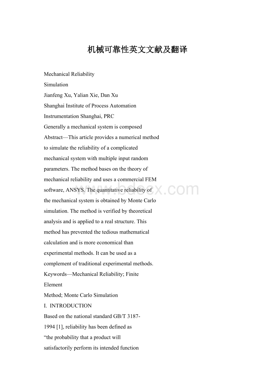 机械可靠性英文文献及翻译Word格式.docx_第1页