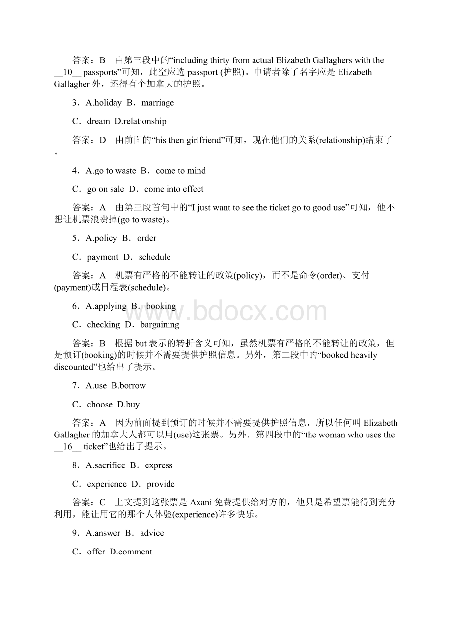 高考英语提分单元加餐练全国通用版全解析单元加餐练13.docx_第2页