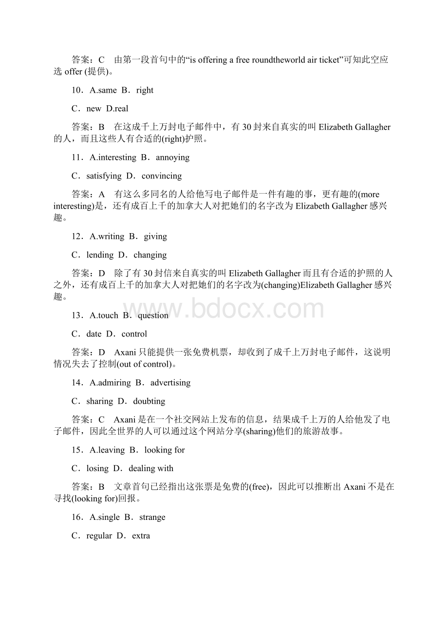 高考英语提分单元加餐练全国通用版全解析单元加餐练13.docx_第3页