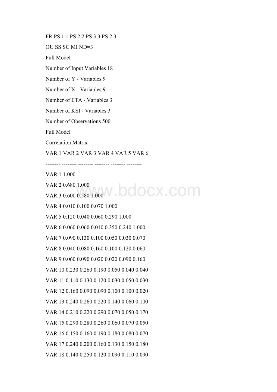 全模型结果解释Word格式文档下载.docx_第3页