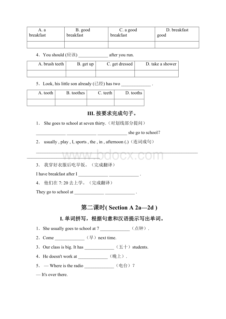 人教版七年级下册英语第二单元同步练习题 附答案Word格式文档下载.docx_第2页