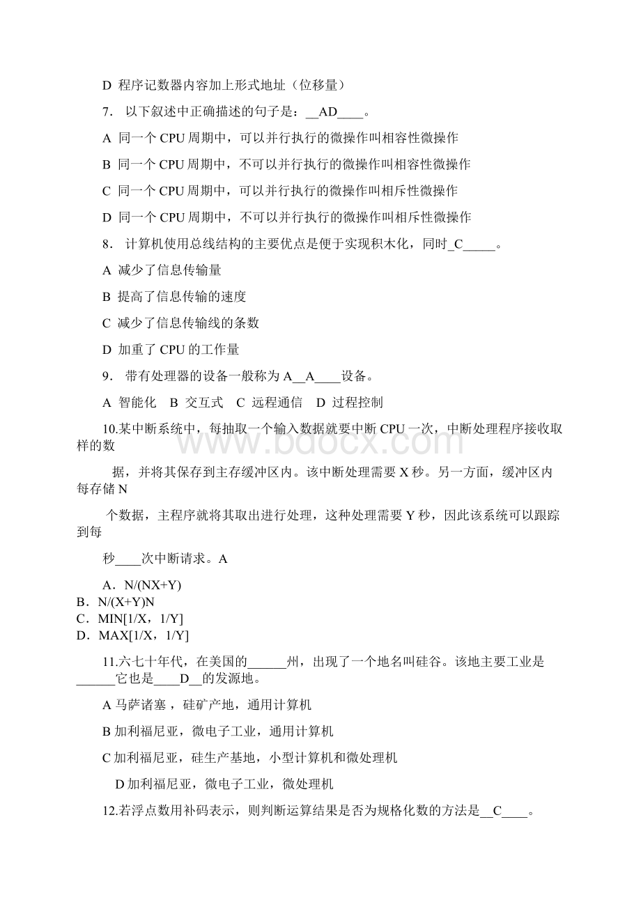 计算机组成原理选择题200道docWord文档格式.docx_第2页