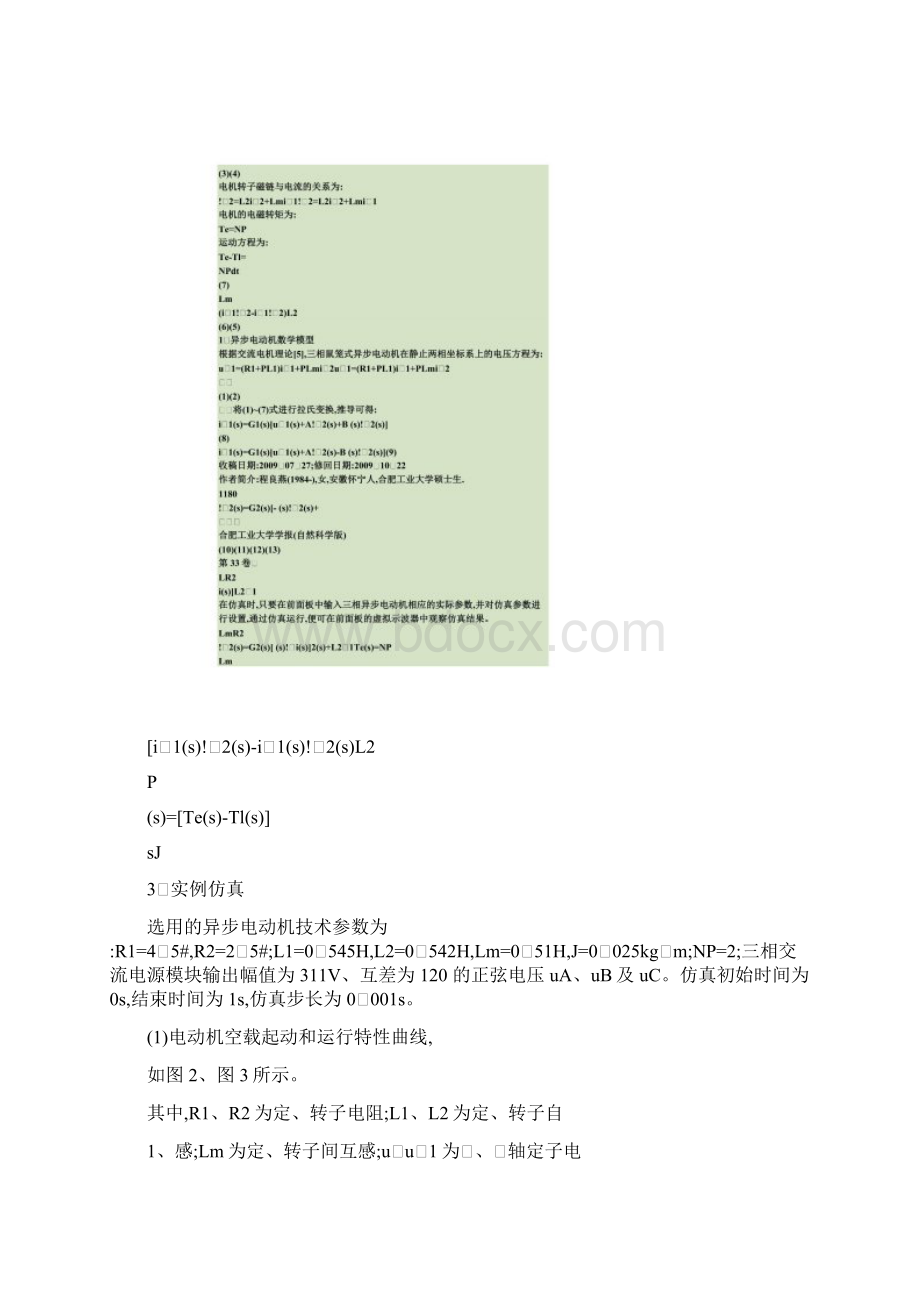 基于LabVIEW的三相异步电动机动态过程仿真精Word格式文档下载.docx_第2页