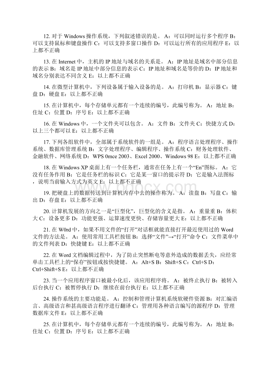 贵州上半年银行招聘考试信用的演进考试试题.docx_第2页