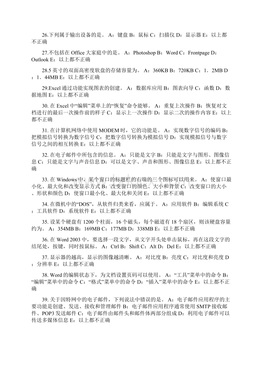 贵州上半年银行招聘考试信用的演进考试试题Word文档下载推荐.docx_第3页