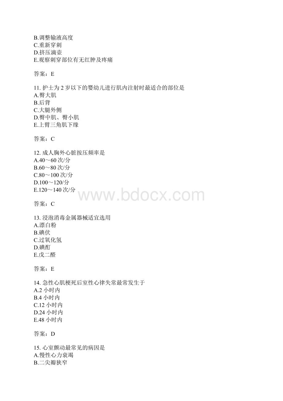 执业护士专业实务模拟84含答案Word格式文档下载.docx_第3页