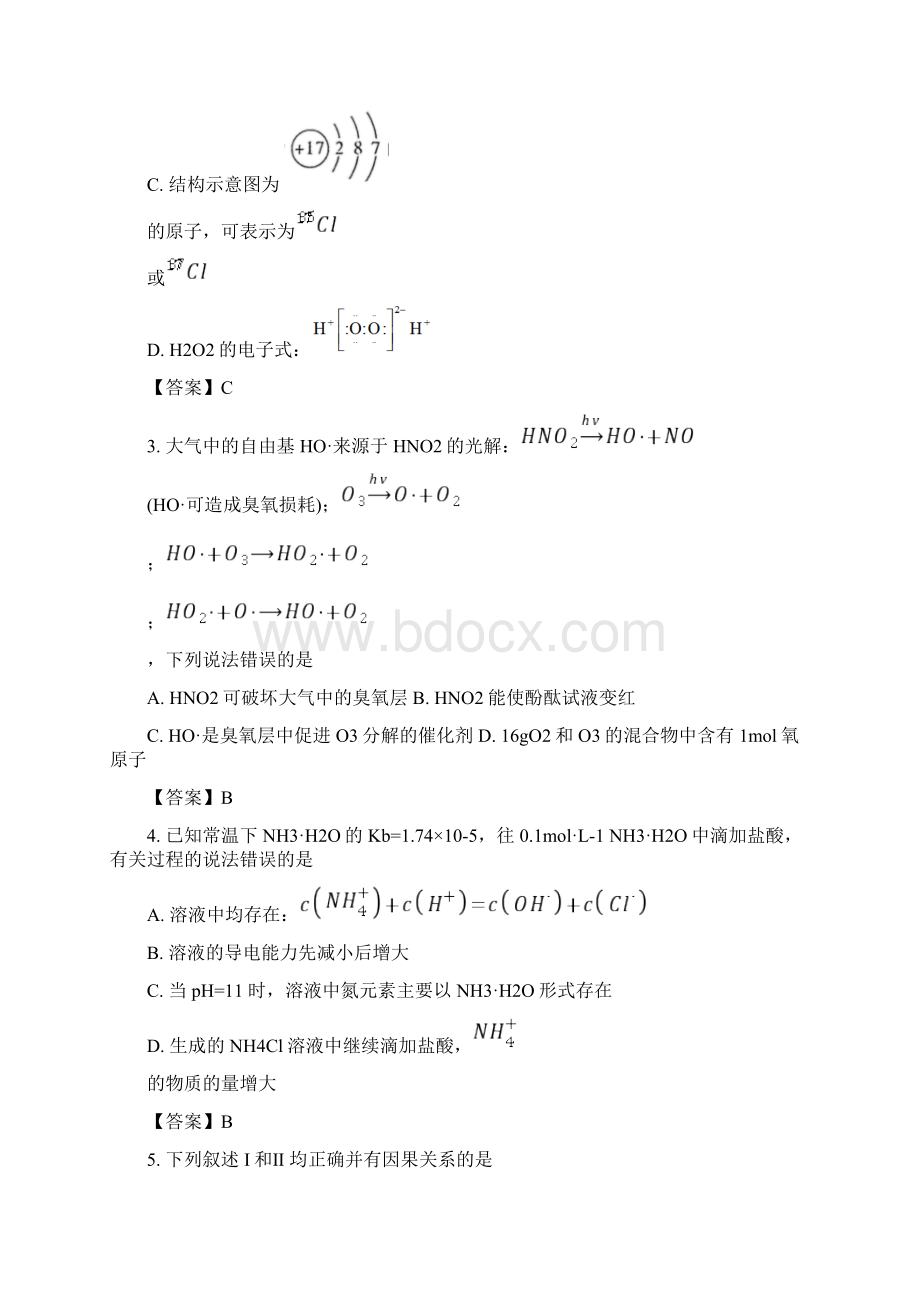 广东省梅州市届高三一模化学试题及答案Word文档下载推荐.docx_第2页