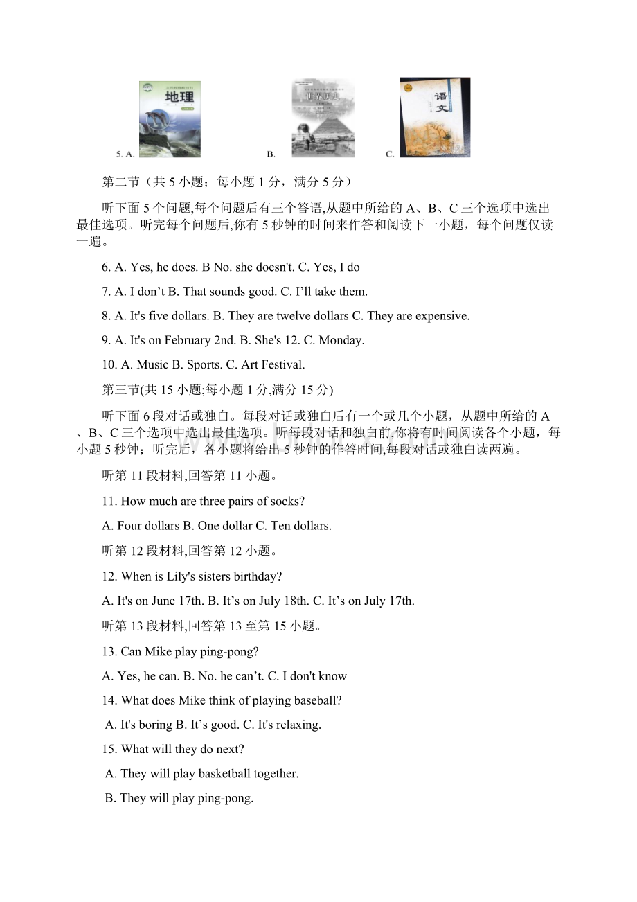 武汉市江汉区学年第一学期期末考试七年级英语试题有答案.docx_第2页