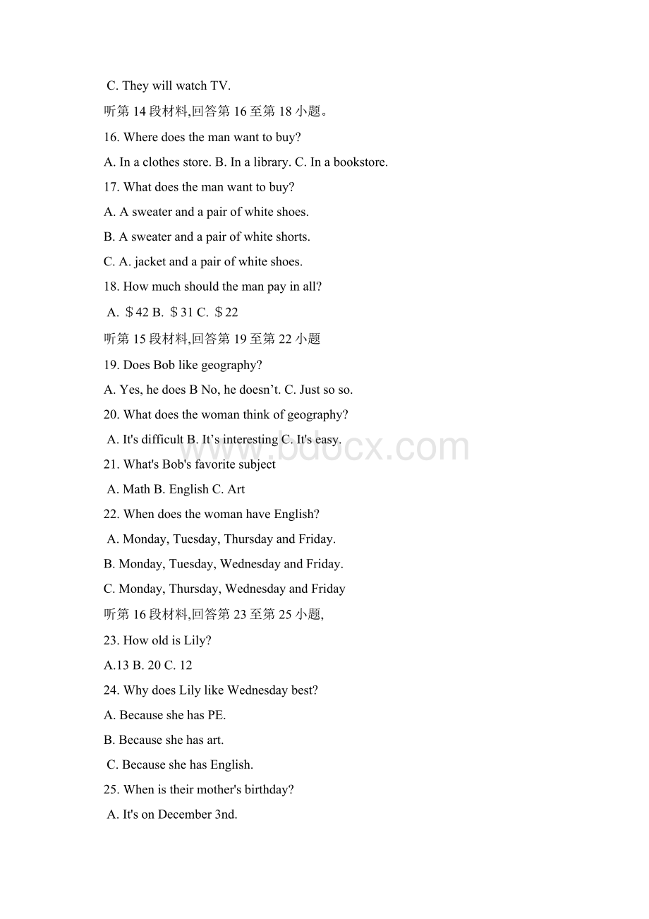 武汉市江汉区学年第一学期期末考试七年级英语试题有答案.docx_第3页