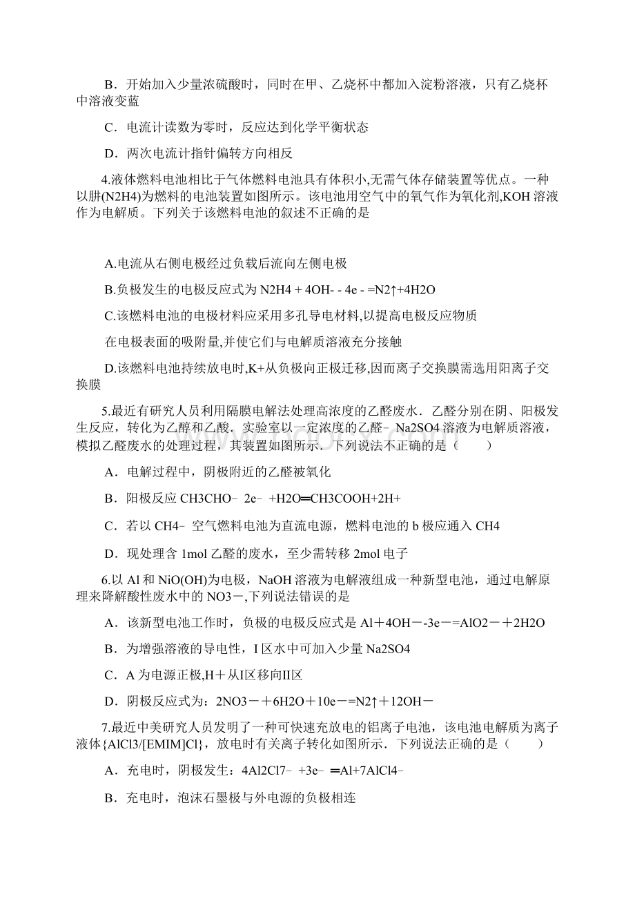 最新电化学选择题专项练习19题含答案Word格式文档下载.docx_第2页