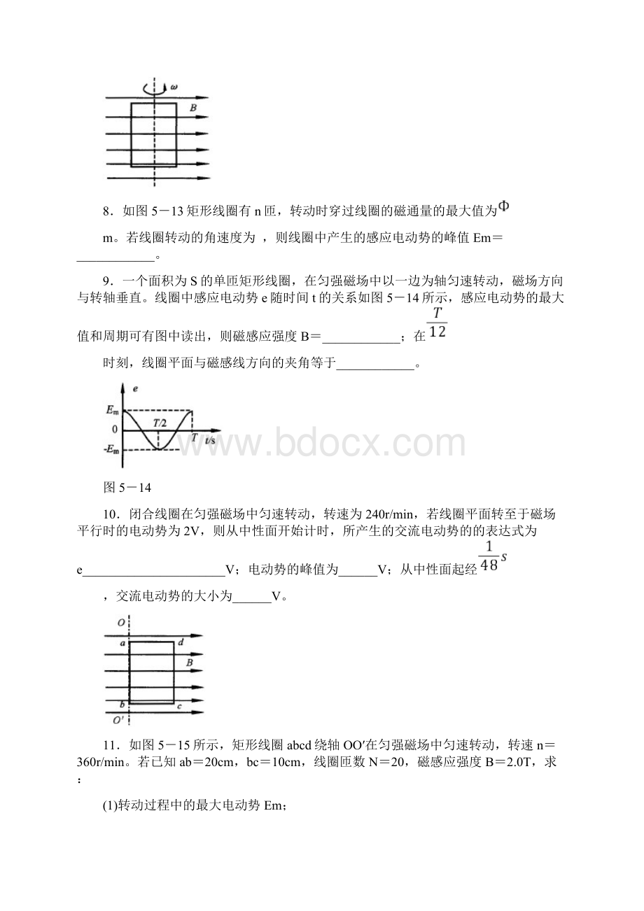 交变电流专题练习Word文档下载推荐.docx_第3页