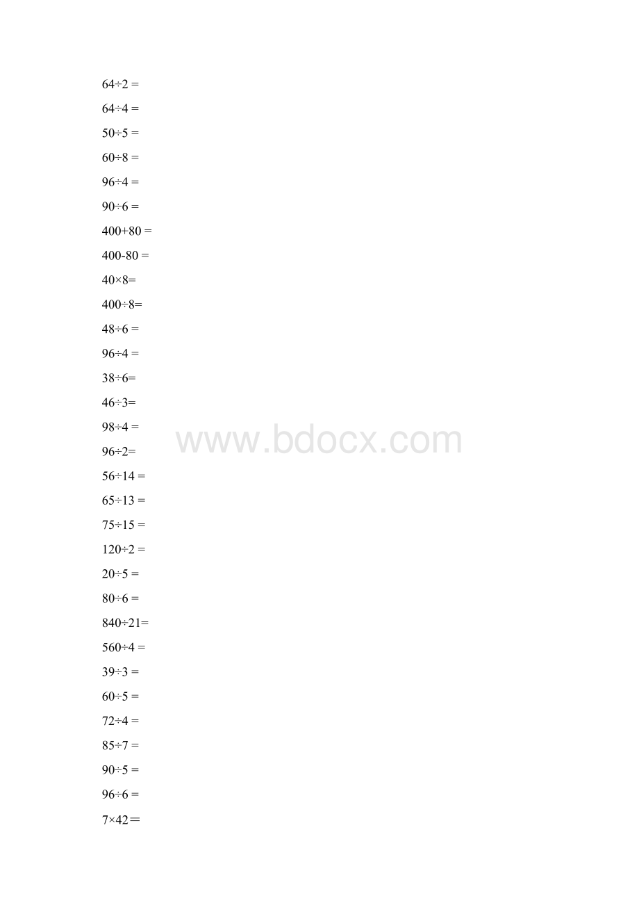 小学数学三年级上册计算题集.docx_第3页